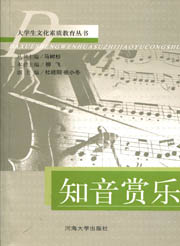 知音赏乐