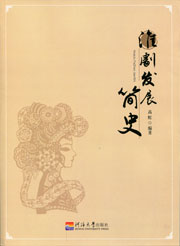 淮剧发展简史