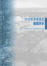 2015年苏南地区暴雨洪水