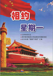 相约星期一