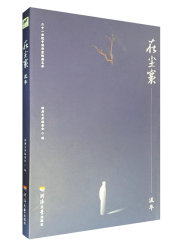 在尘寰——流年