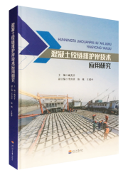 混凝土铰链排护岸技术应用研究