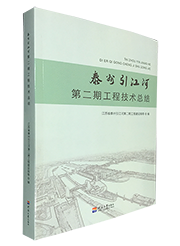泰州引江河第二期工程技术总结
