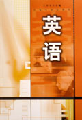 英语