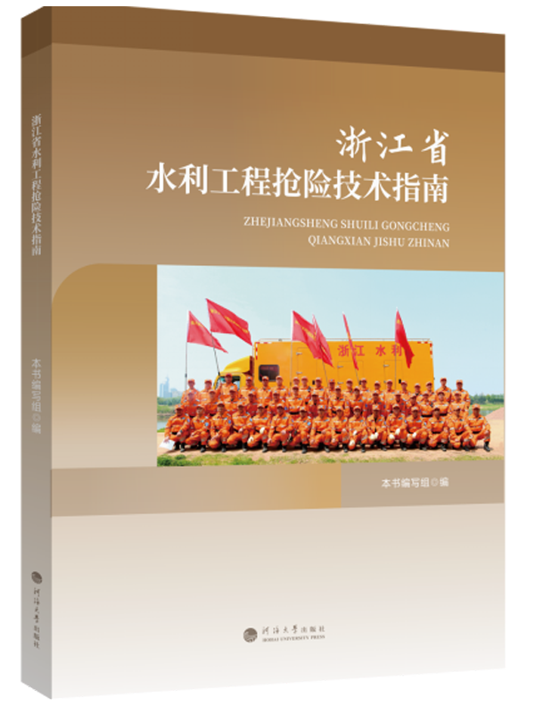 浙江省海洋空间资源监测与评估