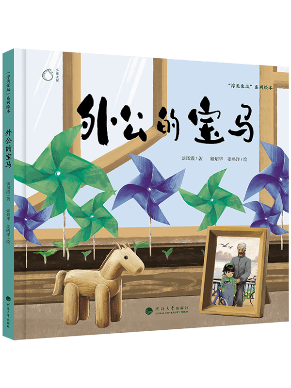 外公的宝马