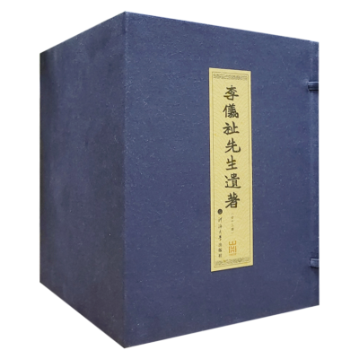 李仪祉先生遗著(1).png