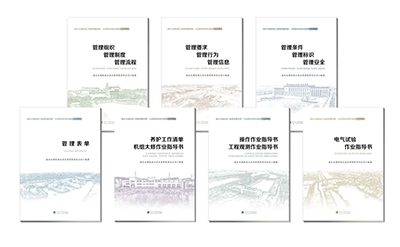 南水北调后续工程高质量发展·大型泵站标准化管理系列丛书.png