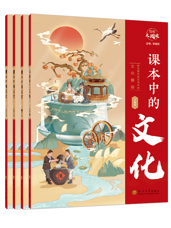 课本中的文化